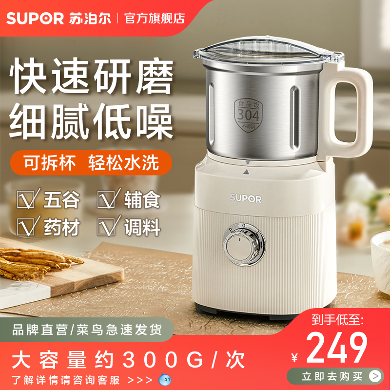 苏泊尔磨粉机咖啡豆研磨机