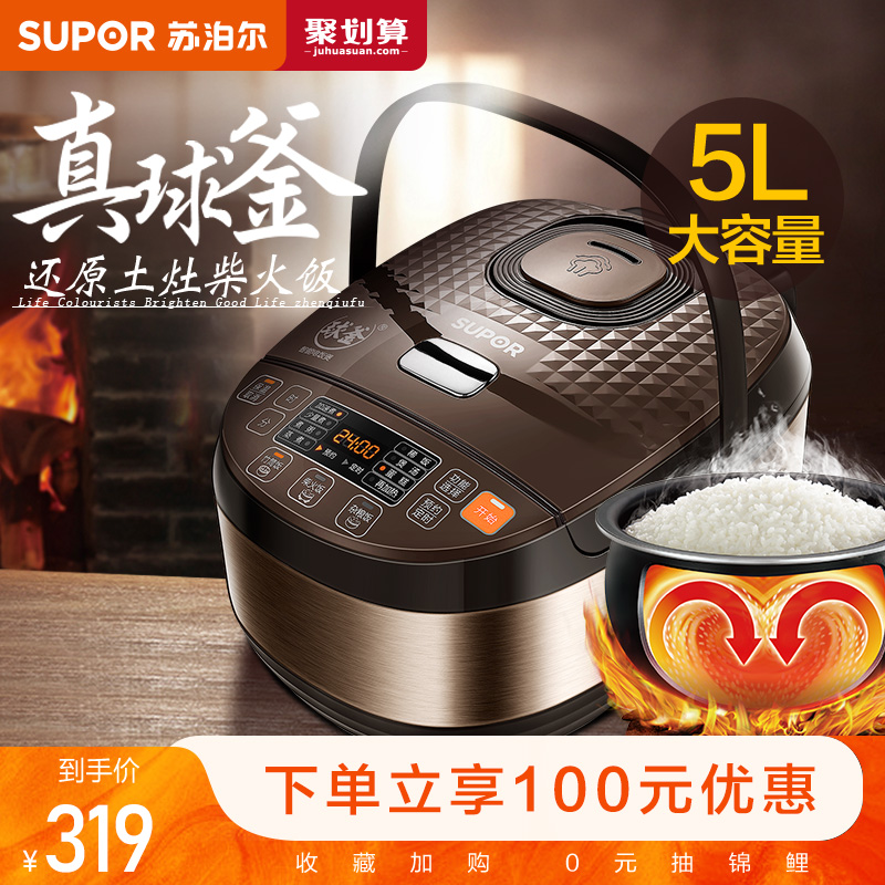 3苏泊尔球釜电饭煲5L升智能大容量电饭锅蛋糕家用全自动多功能正品