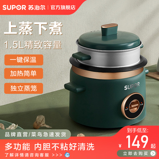 苏泊尔电饭煲家用1.5L小容量老式 迷你蒸煮电饭锅单人煮饭锅小型