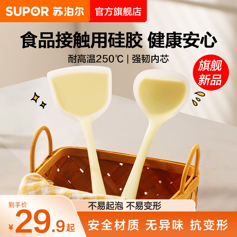 苏泊尔硅胶锅铲半透硅胶铲家用不粘锅炒菜铲子食品级汤勺厨具套装,厨房/烹饪用具,锅铲,淘宝优惠券,粉丝福利购,淘宝优惠卷