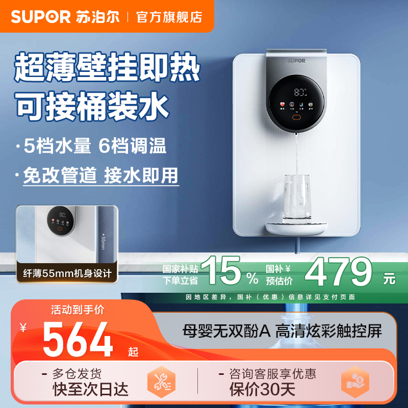 苏泊尔桶吸家用管线机