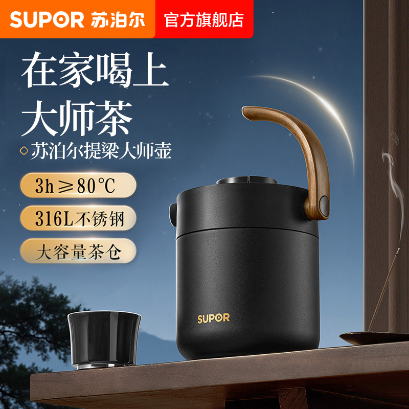 苏泊尔泡茶壶316L不锈钢焖茶壶