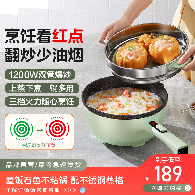 苏泊尔电炒锅家用多功能宿舍学生锅炒菜电煮锅电锅一体式电火火锅怎么样,好用不?