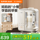 苏泊尔破壁豆浆机家用预约榨果汁机隔音罩低音五谷杂粮辅食料理机