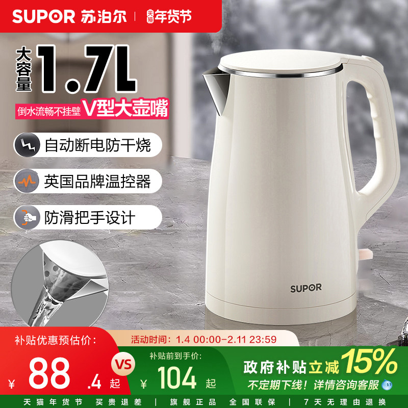 苏泊尔电热水壶不锈钢烧水家用保温一体自动断电开水壶饮水机新款