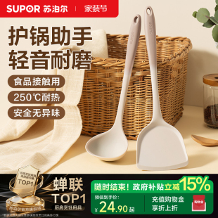 苏泊尔硅胶锅铲家用不粘锅专用炒菜铲子食品级耐高温汤勺厨具套装