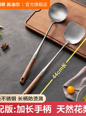 苏泊尔不锈钢锅铲汤勺铲勺铁锅铲不粘锅铲子炒菜铲不锈钢铲子炒勺