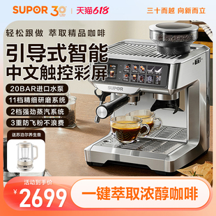 新款 首发 苏泊尔意式 半自动咖啡机家用研磨一体机浓缩咖啡美式
