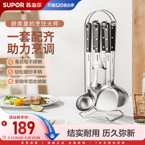 苏泊尔铲勺七件套炒菜勺不锈钢