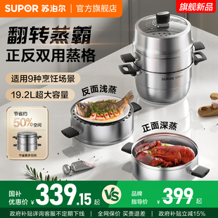 苏泊尔蒸锅居能蒸家用304不锈钢蒸笼双层电磁炉煤气灶通用汤锅