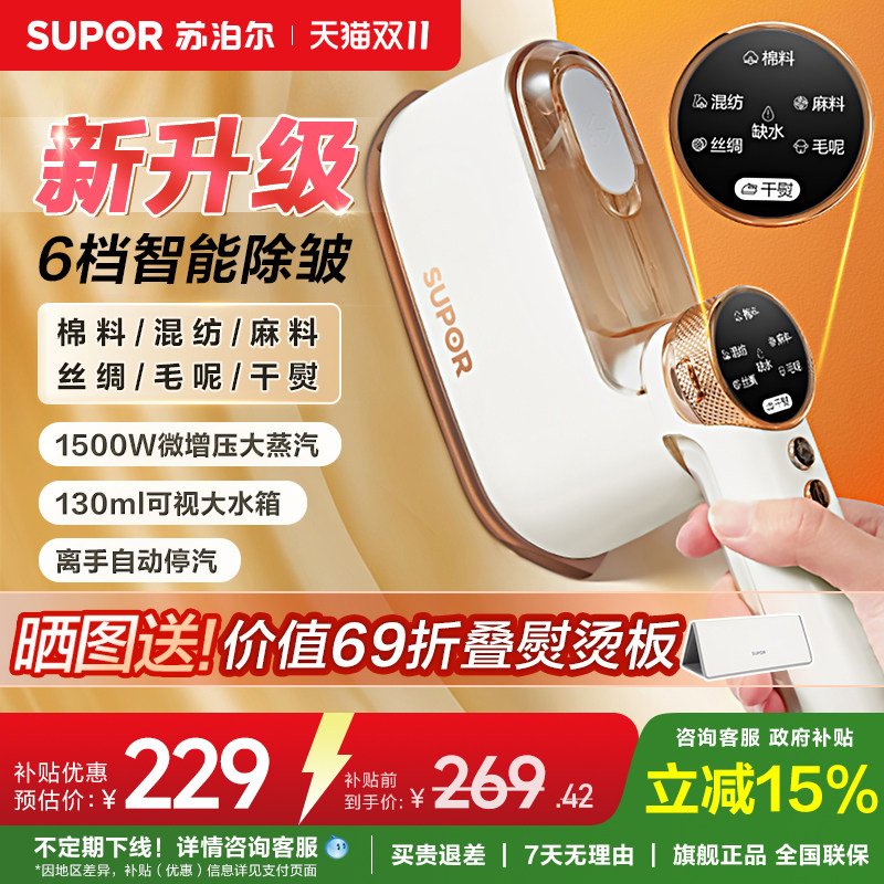 苏泊尔手持挂烫机熨斗家用手持小型蒸汽熨斗烫衣服神器小型电熨斗