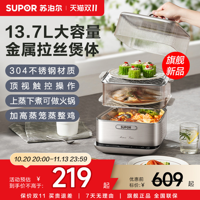 苏泊尔电蒸锅多功能家用三层保温定时蒸汽锅水蒸汽锅不锈钢早餐机