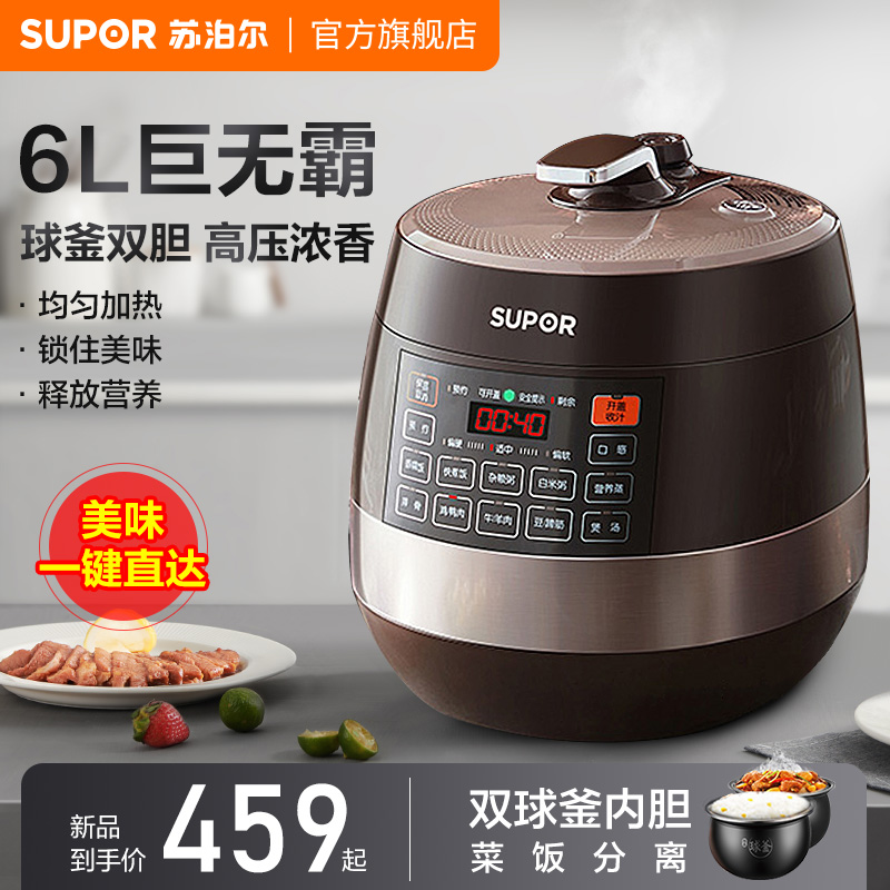 苏泊尔电压力锅家用双胆6L饭煲智能预约大容量电高压锅饭煲多功能