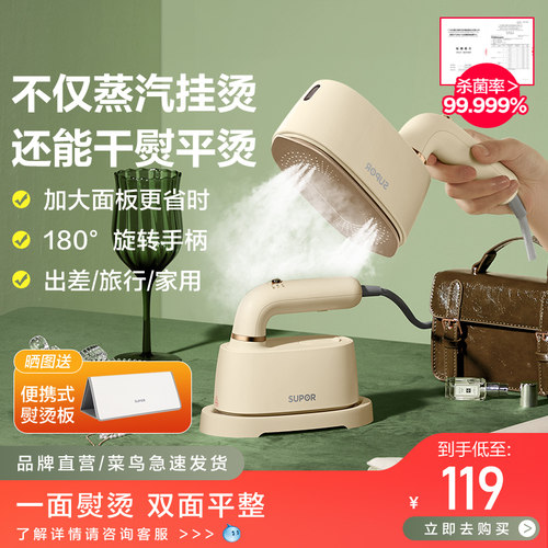 苏泊尔挂烫机家用手持小型一体机