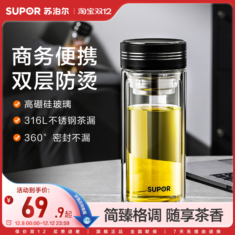 双层办公室玻璃杯子苏泊尔