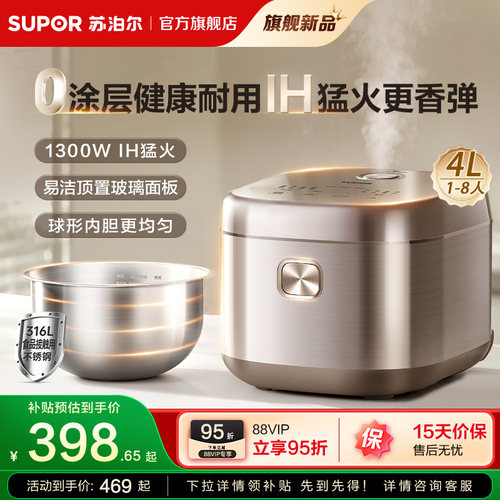 大微压破泡技术沸煮，快煮香弹饭不易溢锅