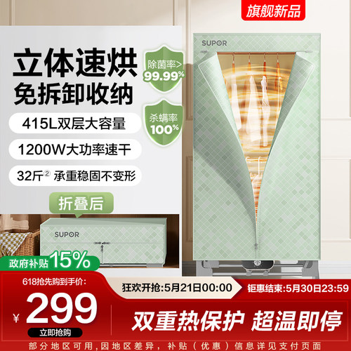 苏泊尔烘干机家用烘衣服容量大