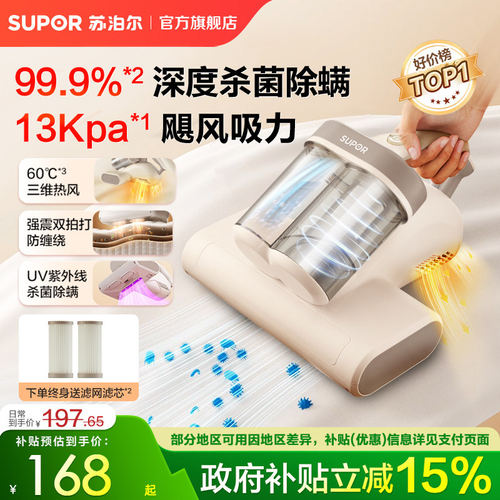 苏泊尔除螨仪家用床上吸尘器大吸力紫外线杀菌机除螨机双杯除螨仪