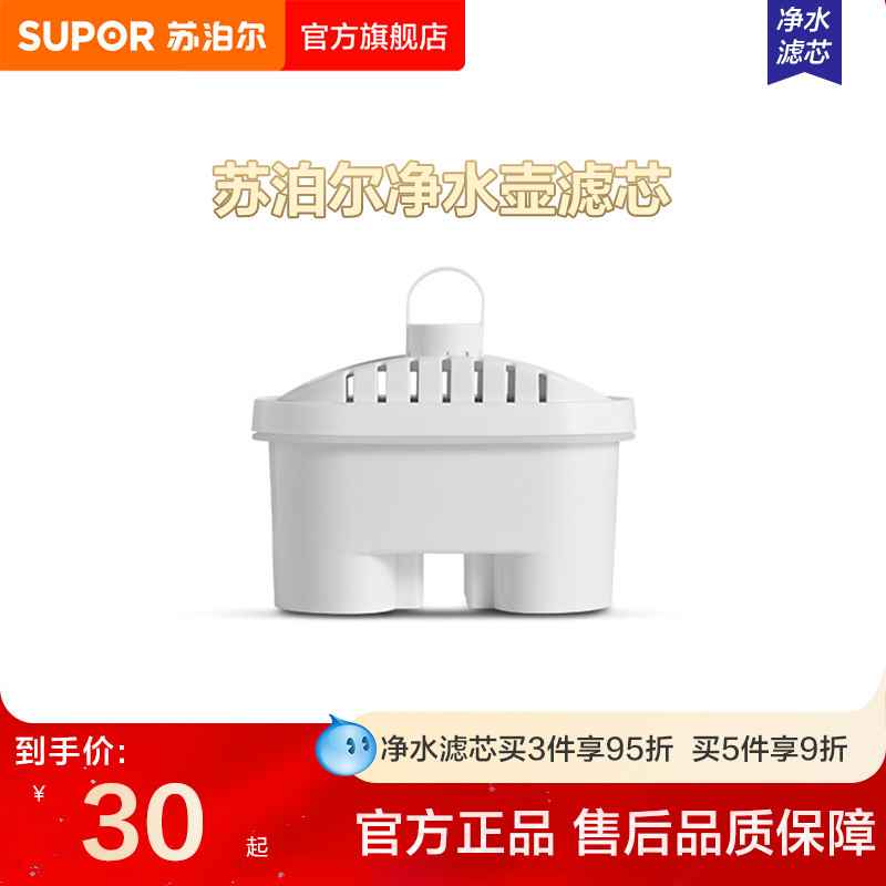 苏泊尔UF03净水壶滤芯图片