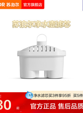 苏泊尔UF03净水壶滤芯