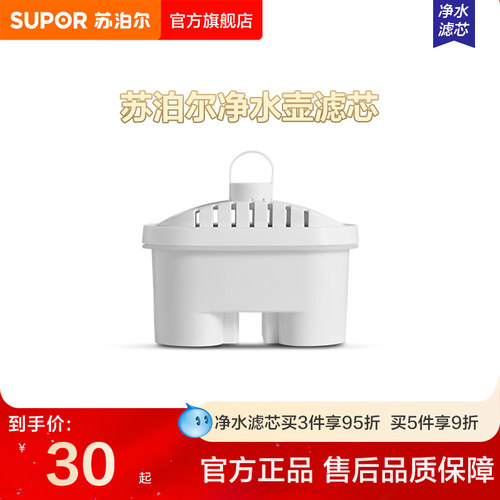 苏泊尔UF03净水壶滤芯