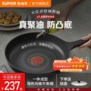 苏泊尔火红点聚油煎蛋煎锅平底锅不粘锅家用无油烟燃气灶电磁炉锅