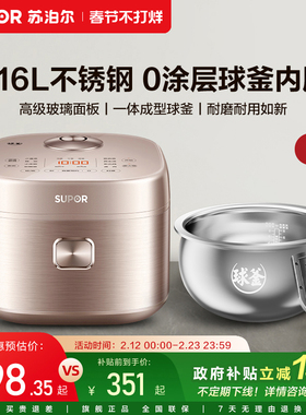 苏泊尔0涂层球釜电饭煲智能无涂层4L家庭大容量不锈钢内胆烹饪机