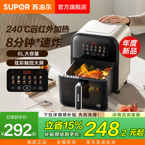苏泊尔远红外空气炸锅6L大容量