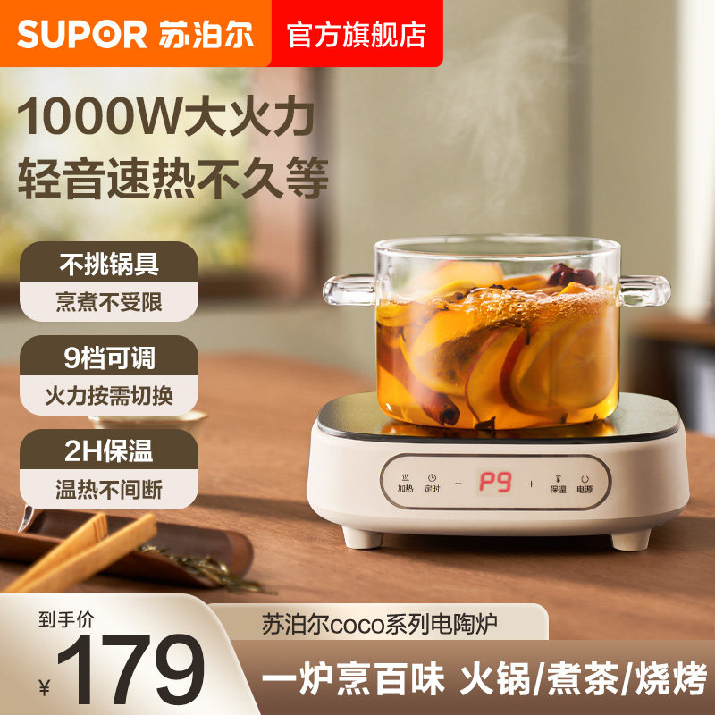 苏泊尔电陶炉家用小型大功率低音炒菜火锅多功能一体智能烹饪机图片