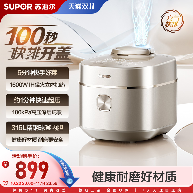 苏泊尔快排100电压力锅家用3L多功能智能饭煲双球釜大容量高压锅