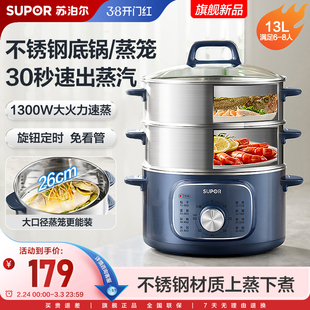 苏泊尔电蒸锅煮锅一体多功能家用三层蒸煮炖多层一体电热煮火锅