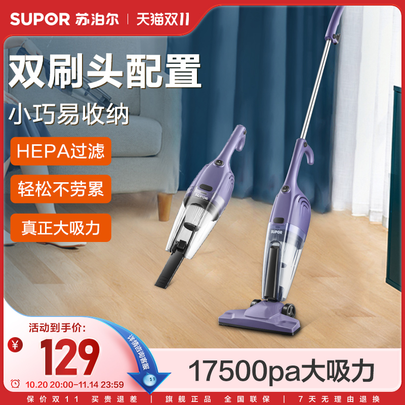 苏泊尔吸尘器家用小型手持猫毛吸尘器大力吸强力大功率吸尘机59A