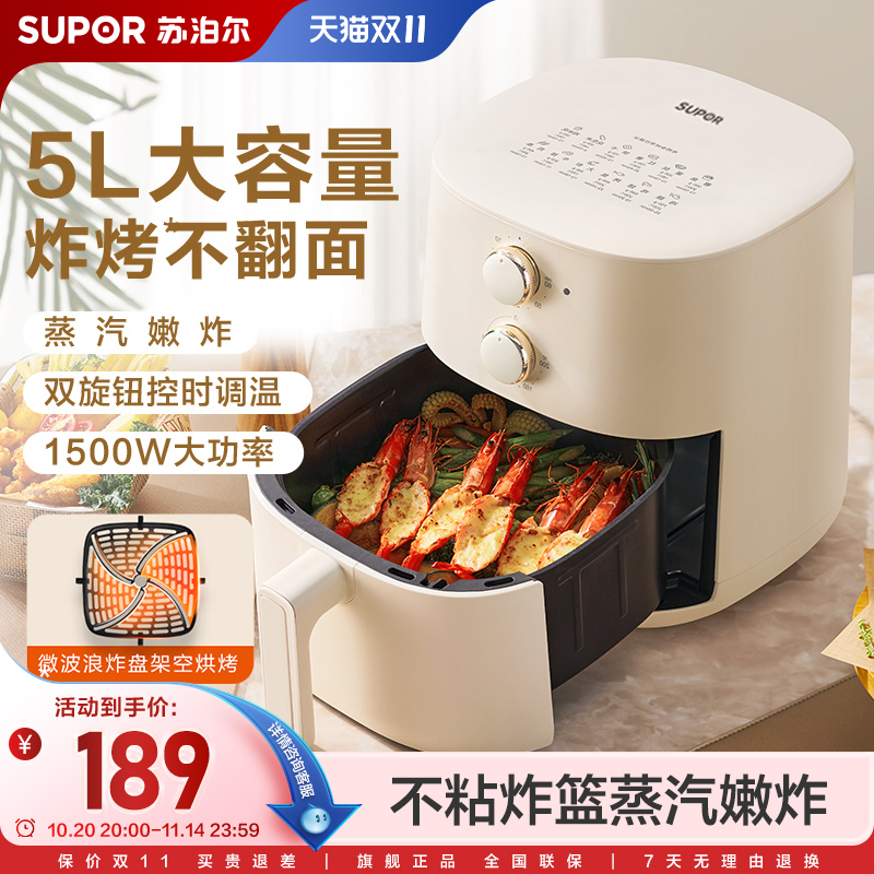 苏泊尔5L大容量空气炸锅家用新品