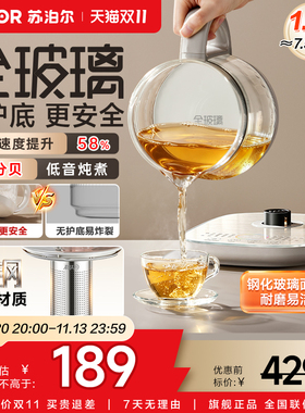 苏泊尔全玻璃养生壶家用有钛大功率低音炖煮多功能可预约煮茶壶