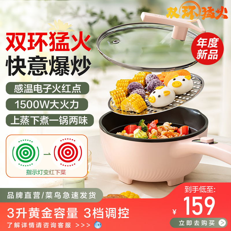 新款苏泊尔电炒锅家用多功能宿舍学生火红点炒菜电煮锅一体式火锅使用感如何?