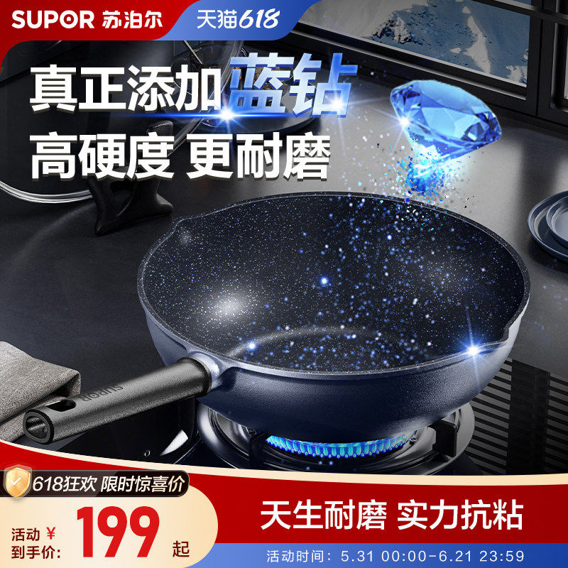 【新品】苏泊尔炒锅不粘锅蓝钻耐磨家用平底炒菜锅燃气灶磁炉通用