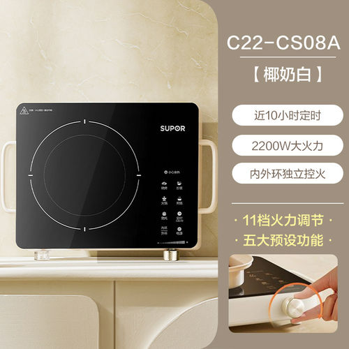 苏泊尔电磁炉CS08A 团购链接 单拍不发货