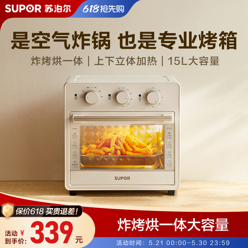 苏泊尔空气炸电烤箱大容量家用小型多功能蛋糕面包家庭烤箱烘焙1