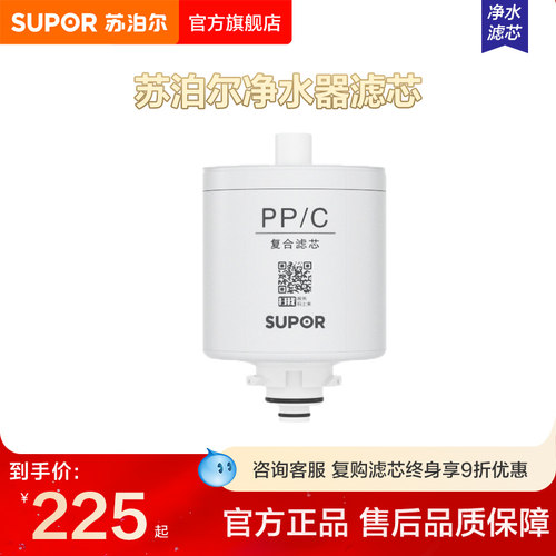 苏泊尔UR106原装滤芯复合滤芯