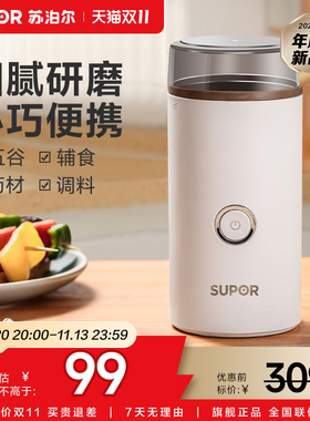 苏泊尔多功能磨粉机咖啡豆研磨机