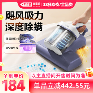 3月9号【李佳琦直播间现货返场】苏泊尔家用双杯除螨仪