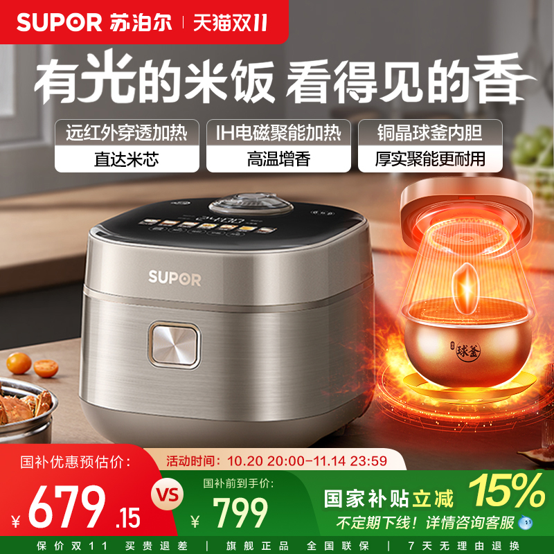 SUPOR苏泊尔3-7人适用