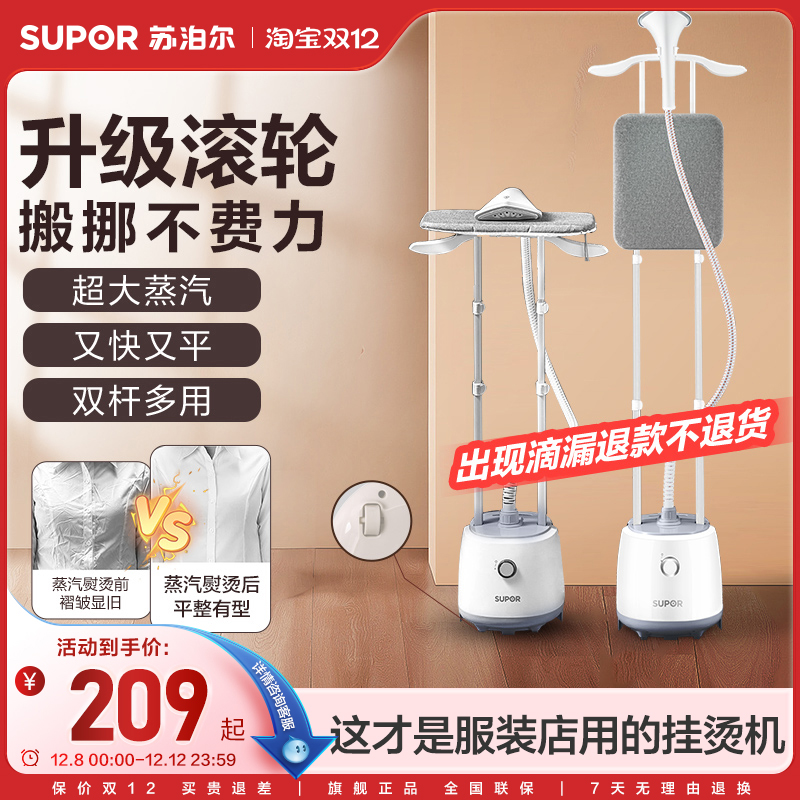 滚轮便携商用立式大蒸汽挂烫机