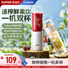 苏泊尔榨汁机家用小型便携式榨汁杯多功能电动分离式果汁杯一体机