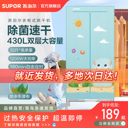 苏泊尔全自动烘干机家用烘衣服宿舍小型衣柜速干衣服干衣机烘衣机