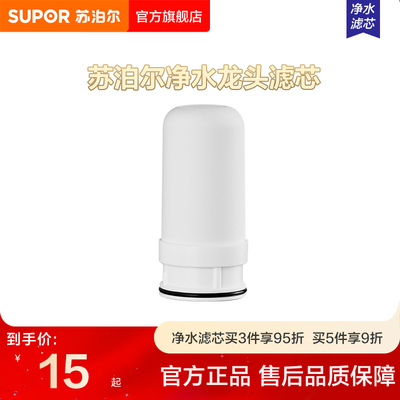 苏泊尔净水龙头复合滤芯