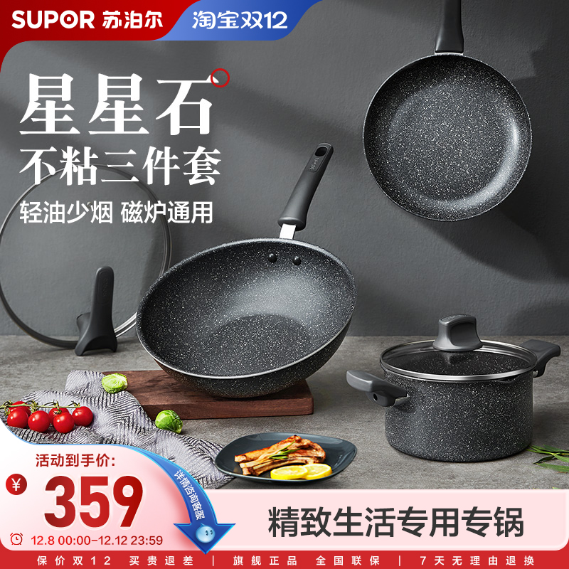 不粘锅锅具套装锅麦饭石不粘