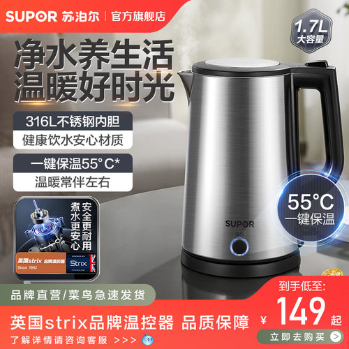 苏泊尔电热水壶烧水壶家用不锈钢电水壶自动一体煮水壶保温开水壶