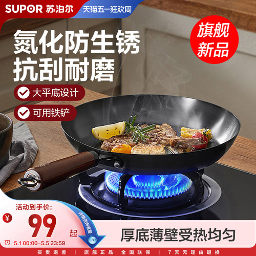 苏泊尔平底熟铁无涂层煎锅不粘锅
