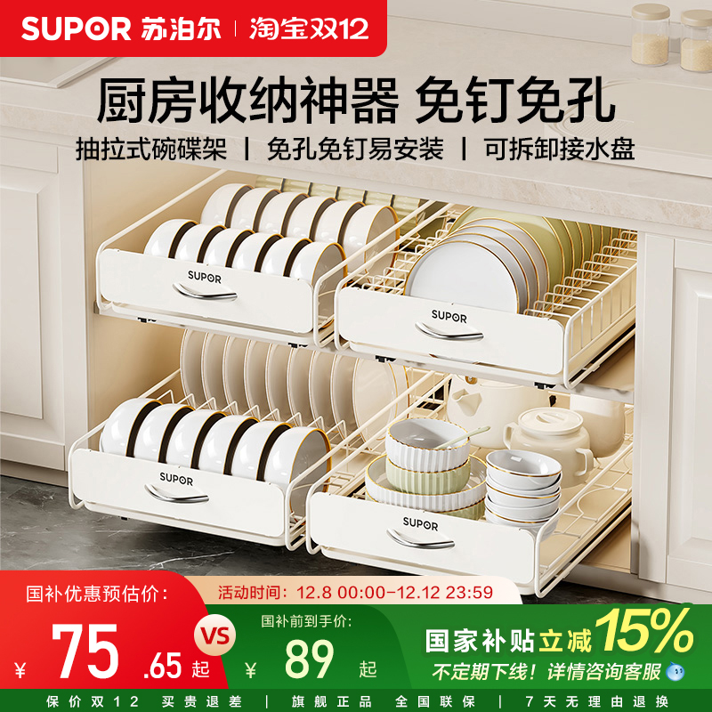 苏泊尔厨房抽屉抽拉式置物架